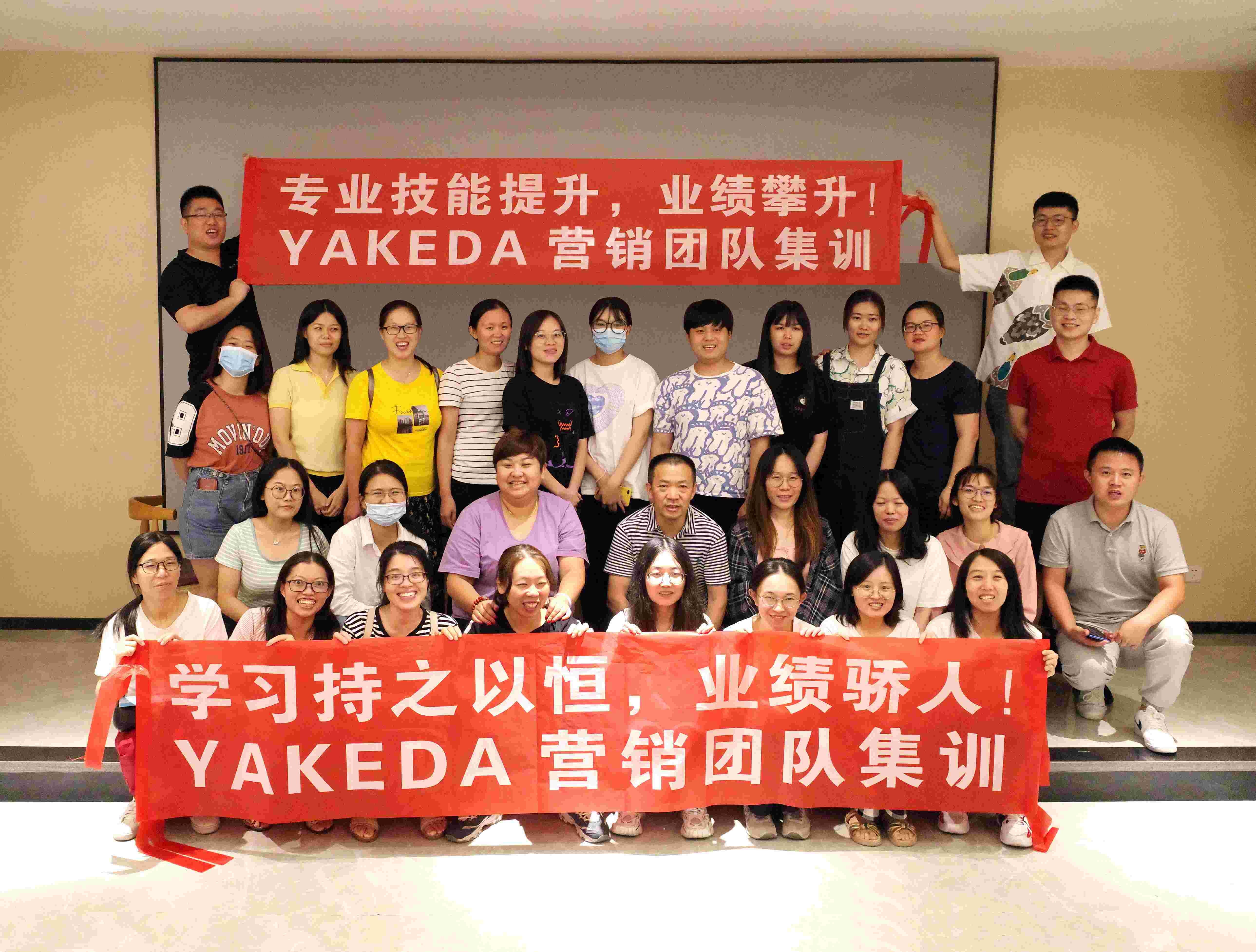2021 | Formation intensive de l'équipe marketing Yakeda
