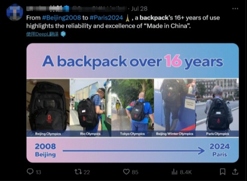 L’héritage se poursuit : le sac à dos Pékin 2008 brille à Paris 2024